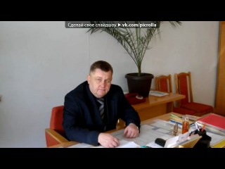 «Всьо шо було ...» под музыку Школа ты дом мой родной - Школа №4 суперская школа, 9 - А каласс я буду за вами всеми оч скучать!!...Пусть даже и мы любим друг друга посылать и обижатся но всё же мы одна семья и школа это наш второй дом.....И я оч сильно буду за вами всеми скучать..**((((. Picrolla